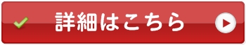 自衛隊プレミアムクラブの詳細はこちらへ